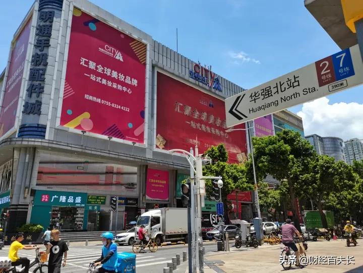 深圳华强北转型卖美妆,华强北看美妆行业