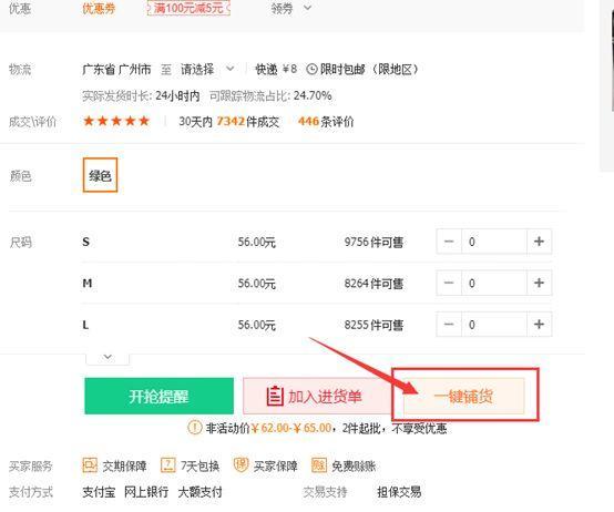无货源开店怎么解决货源问题,怎么在淘宝特卖开店货源一件代发