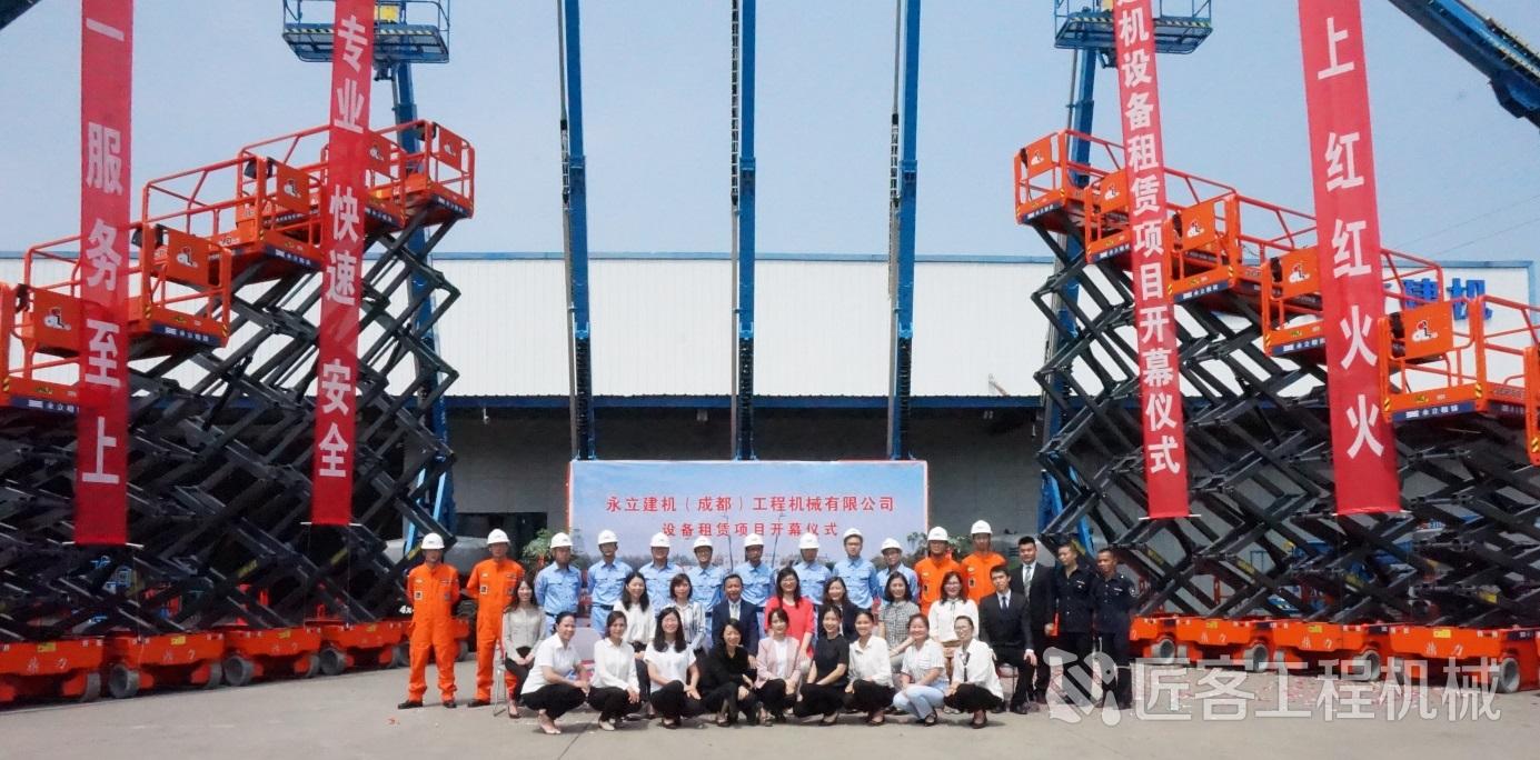 永立建机河北机械设备有限公司,永立建机中国有限公司总部在哪里