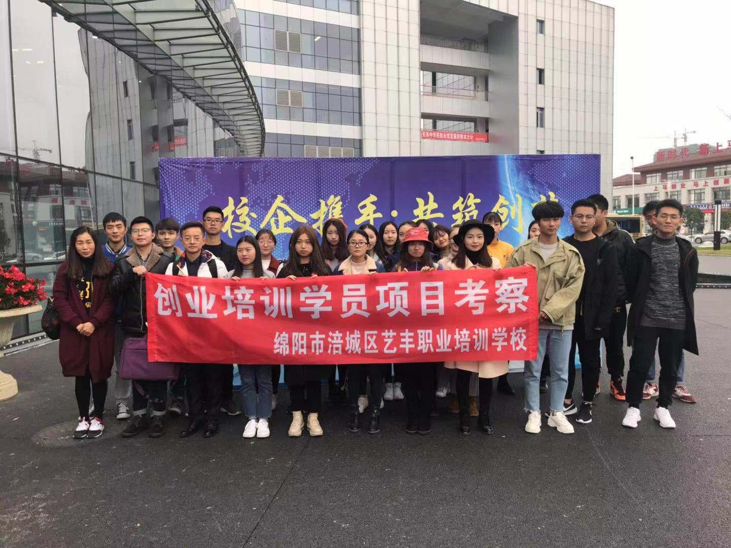 校企合作创新创业项目推介会,校企协同创新创业大赛