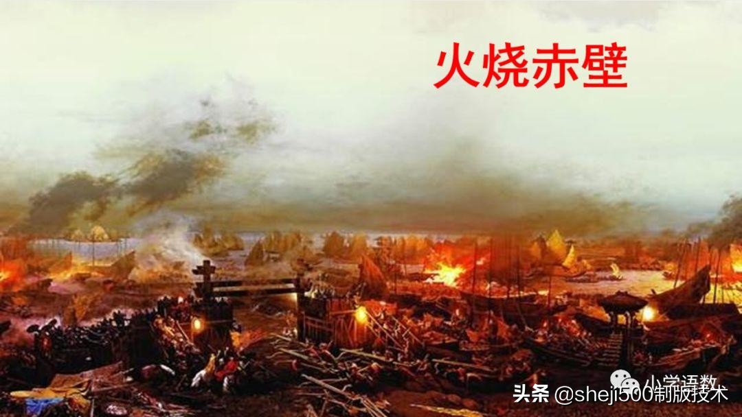 部编版五年级下册草船借箭课后题,预习五年级草船借箭