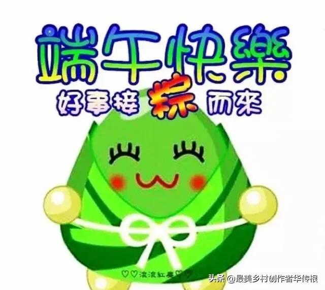 端午节精典祝福语图片大全,端午节祝福语简单一点的图片