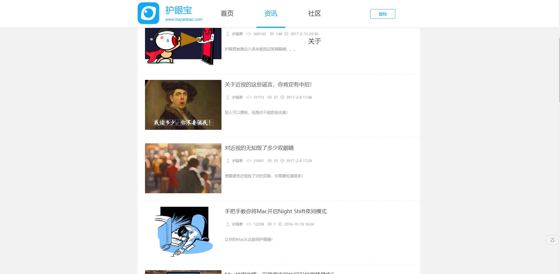 it护眼产品,电脑显示器护眼神器