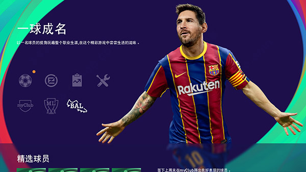 实况足球2013免安装怎么恢复,实况足球免下载