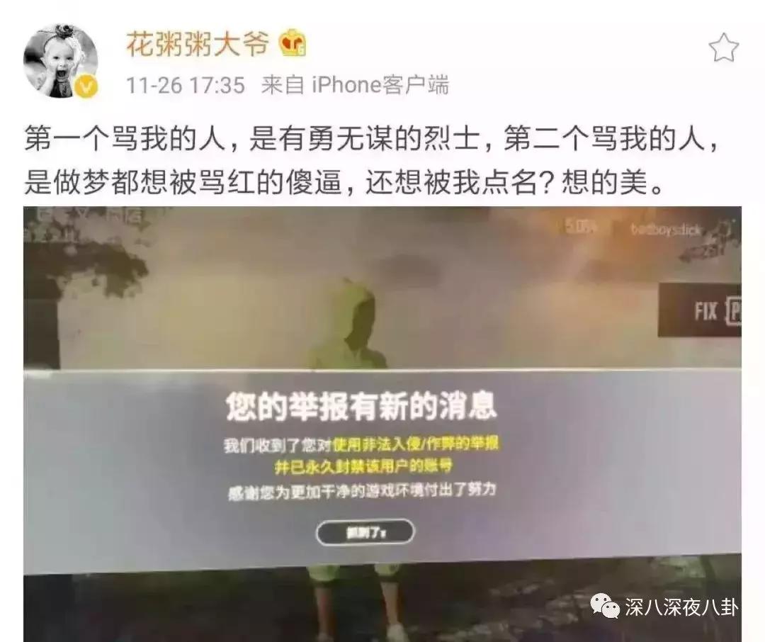 花粥根本不会唱歌,花粥歌曲只不过是