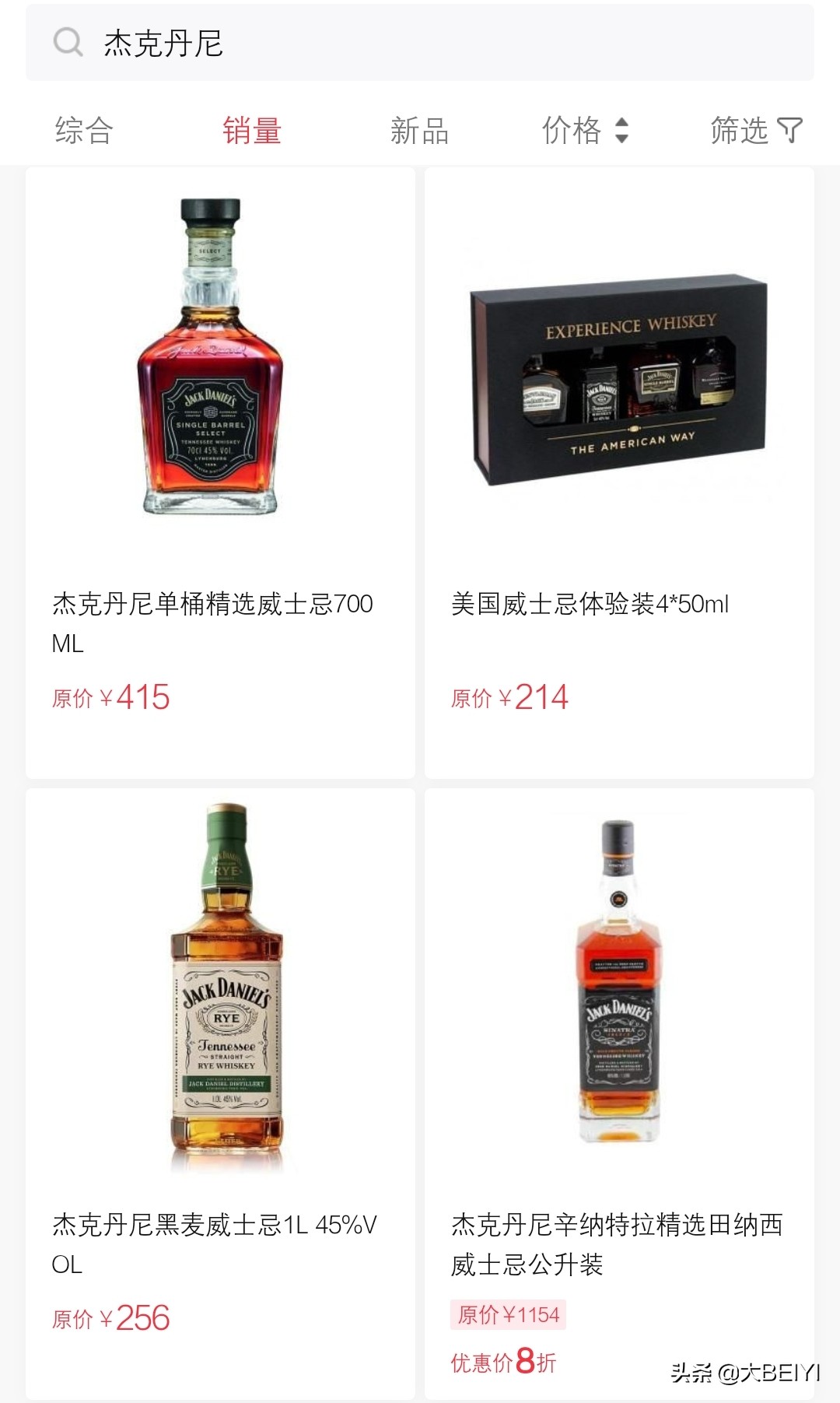 邦德007喜欢的鸡尾酒,007喝的朗姆酒