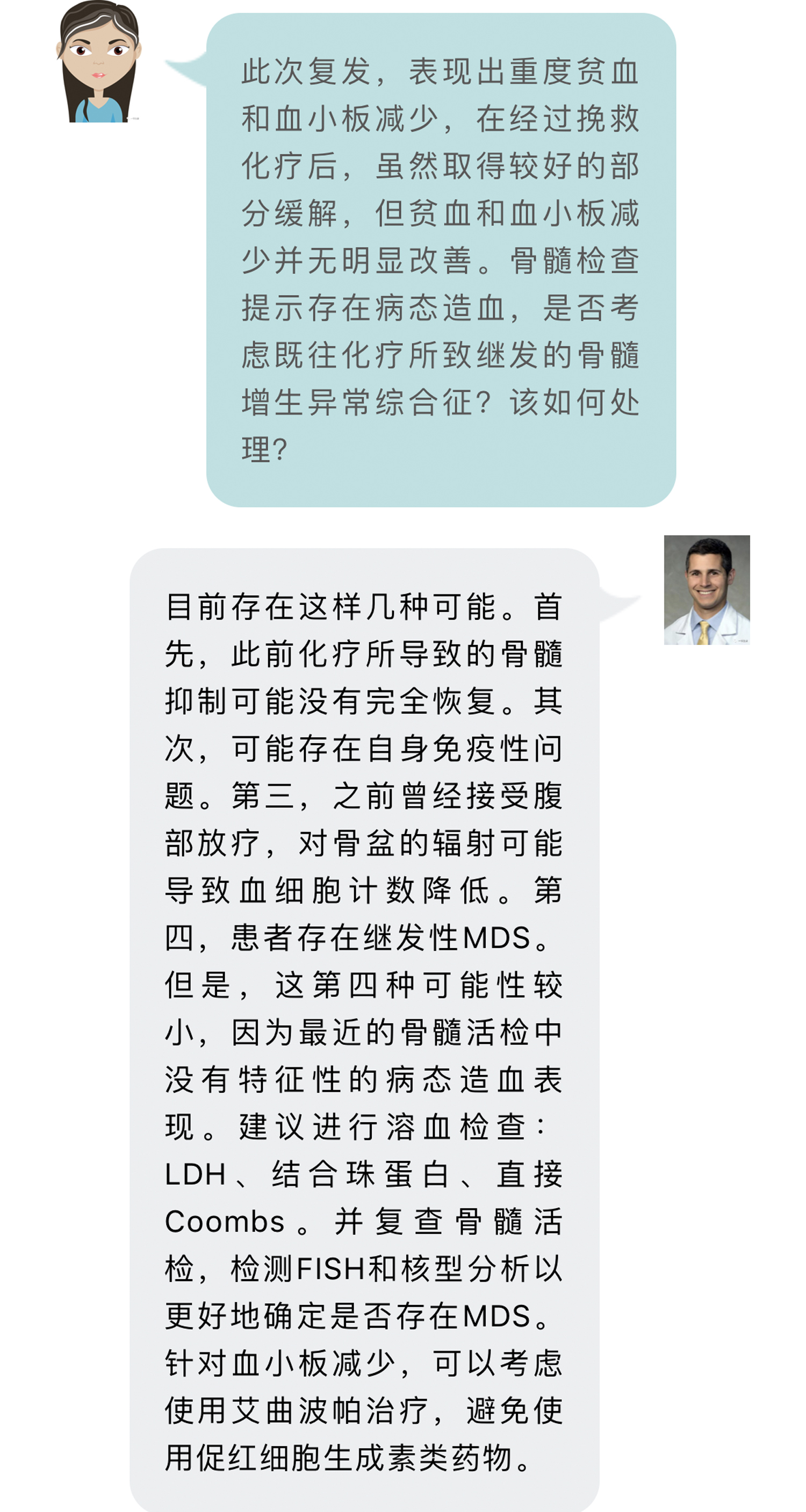 恶性淋巴瘤化疗后出现腰疼,淋巴瘤化疗后头巨痛