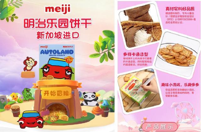 抖音“摇出”网红饼干，全渠道助力诞生大单品