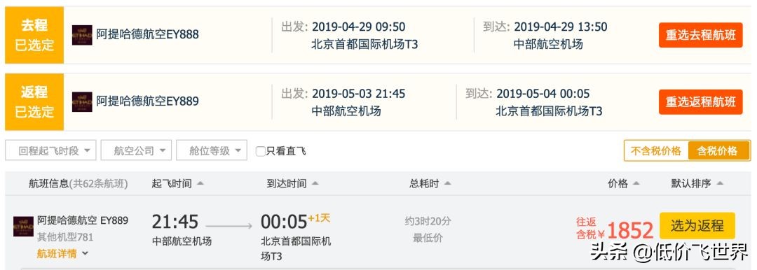 7周年促含税630起往返东京大阪/五星航空1K8名古屋/1K5贝加尔湖