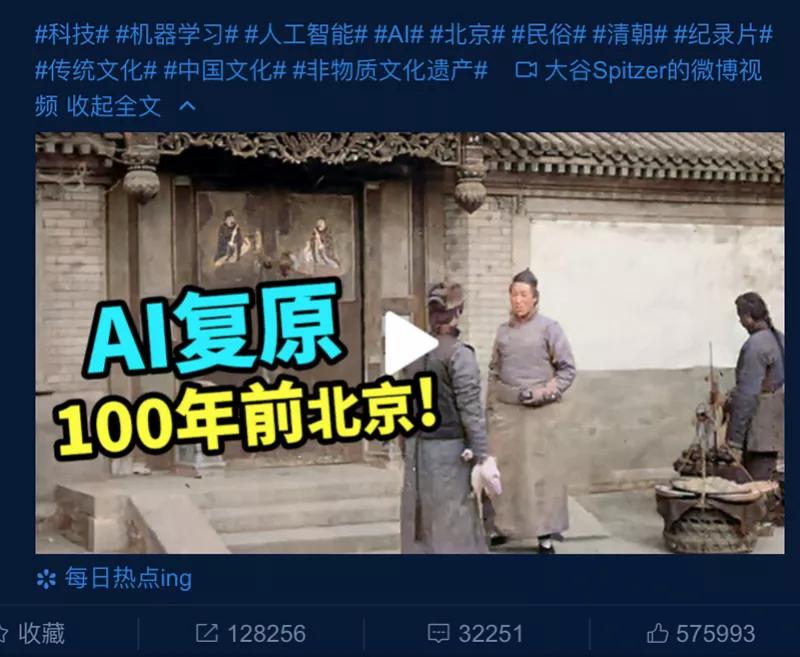 英国ai修复100年前北京晚清的影像,清朝老照片修复ai智能复原