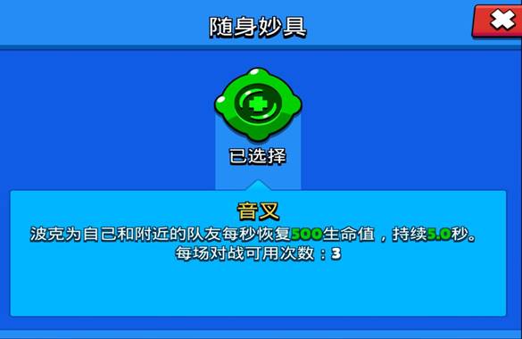 荒野乱斗波克星辉之力选什么好,荒野乱斗吉他完整版