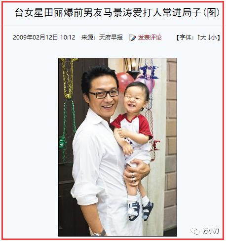 咆哮帝马景涛情史,马景涛影响力