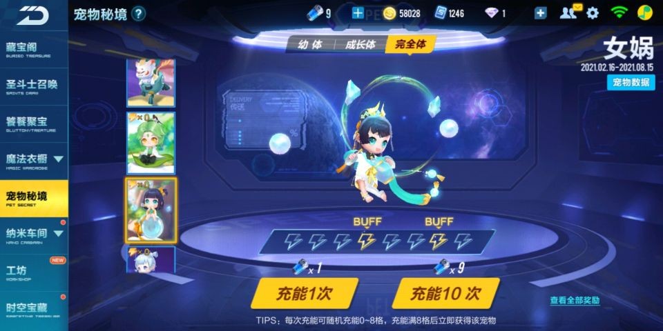 飞车手游贪狼返场值不值得入手,飞车宠物返场贪狼