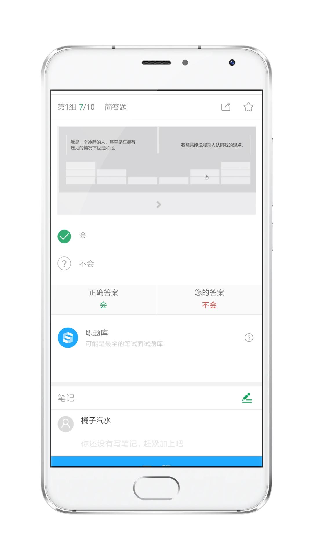 达能秋招笔试答案,达能中国笔试题