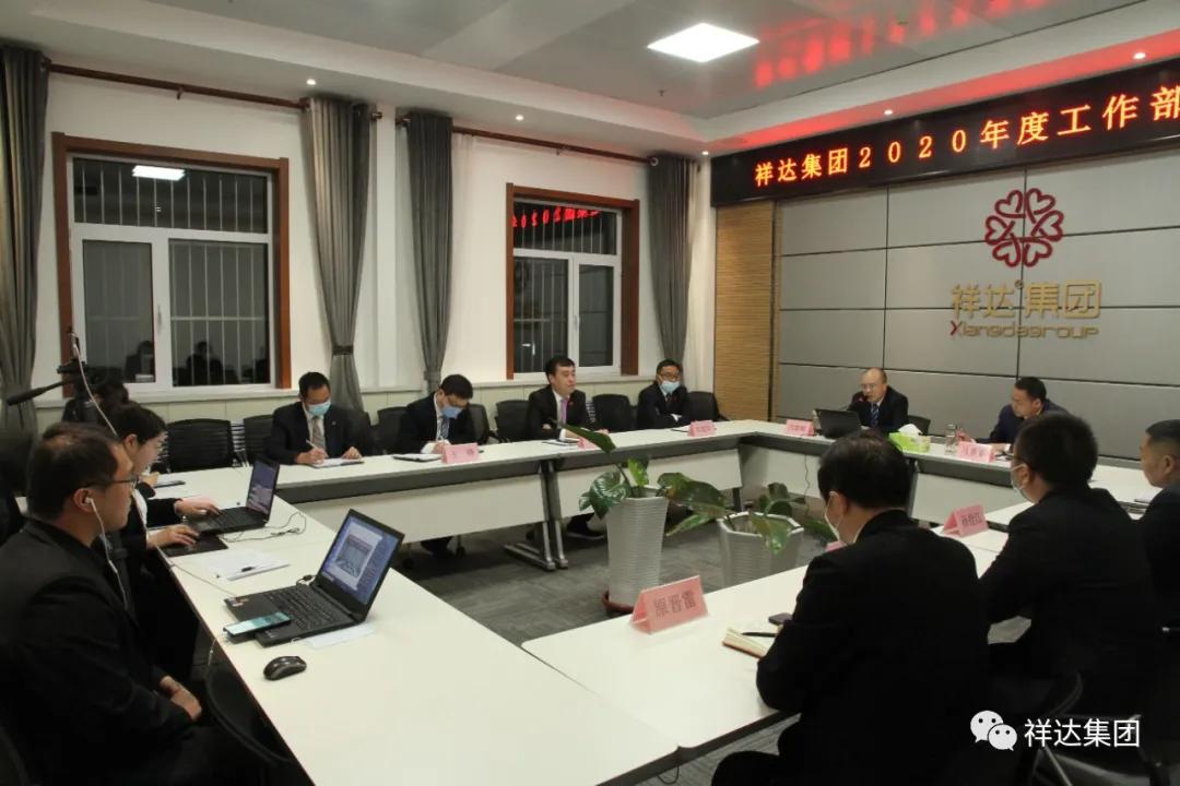 祥达集团新闻最新消息,祥达集团未来发展