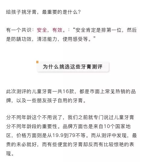 12岁孩子用儿童牙膏还是成人牙膏 (深度测评10款热销儿童牙膏)