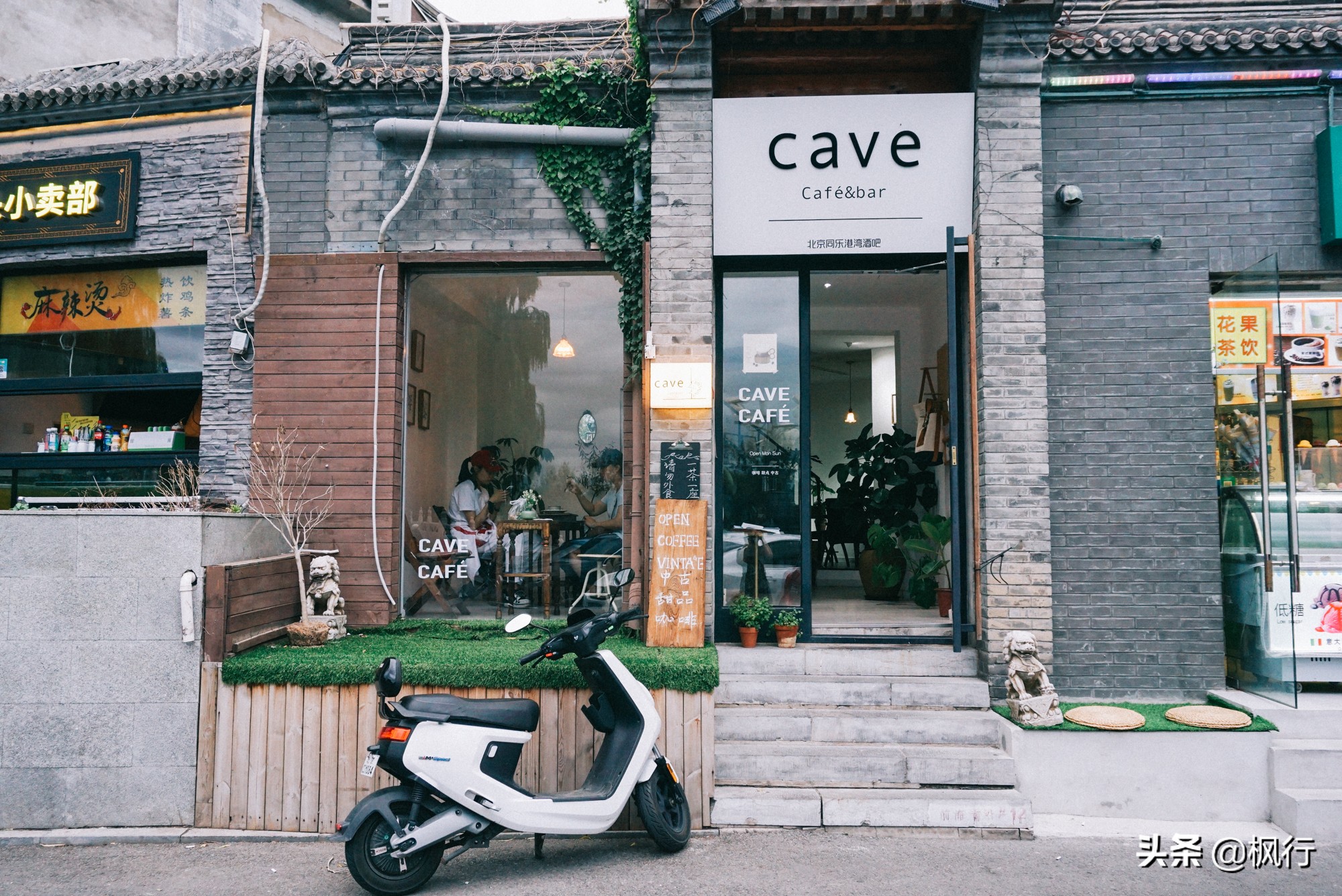 北京必去的咖啡馆推荐,从什刹海到王府井