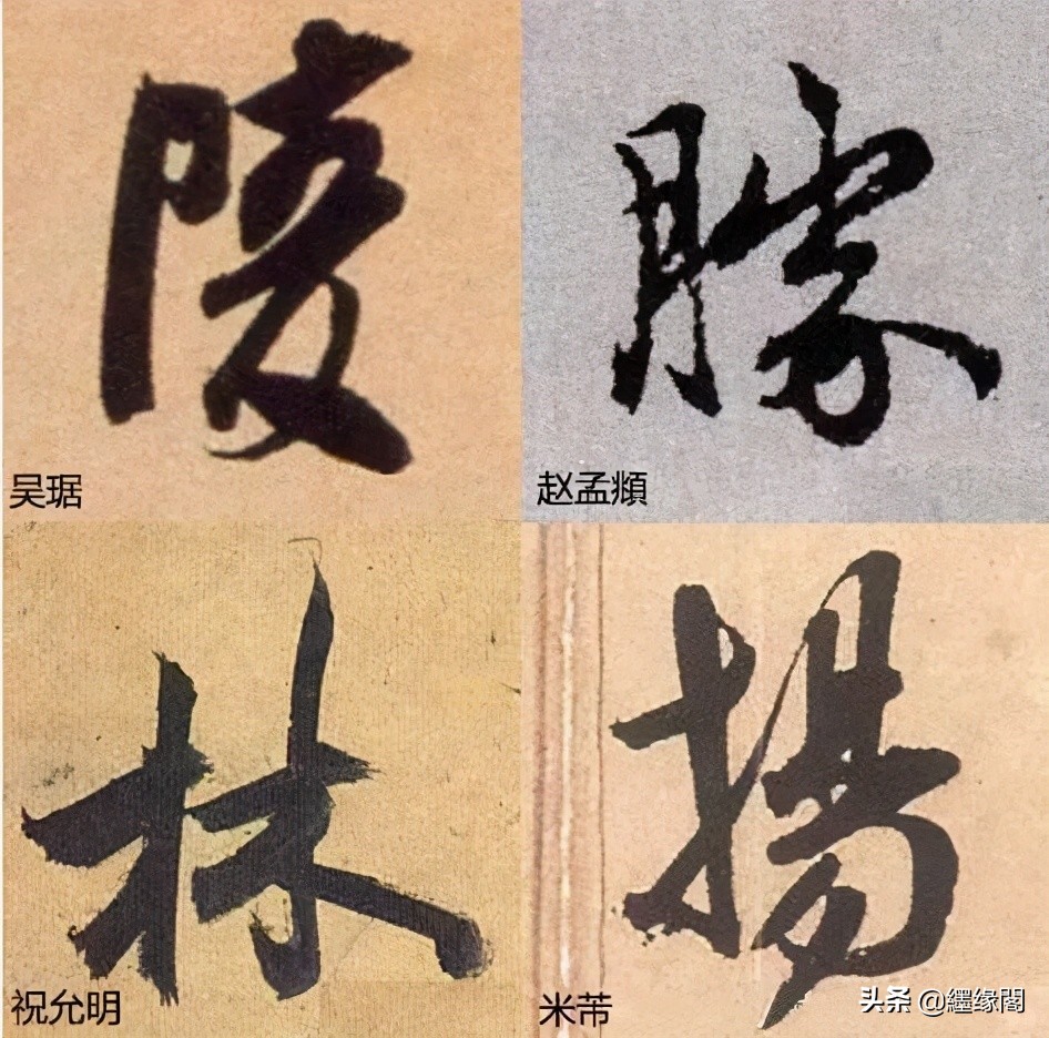 写字有章法但是字不好看,写字的笔法曲折多变