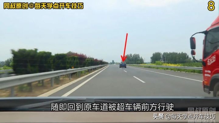 高速公路上，超车、超越和各行其道区别在哪里？再也不用争论了