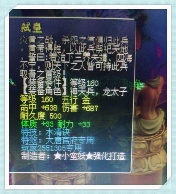 梦幻西游千伤神器鉴定攻略,梦幻西游140级830伤武器多少钱
