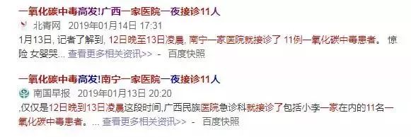 广西一氧化碳中毒案例全集,一氧化碳中毒案例全集广西