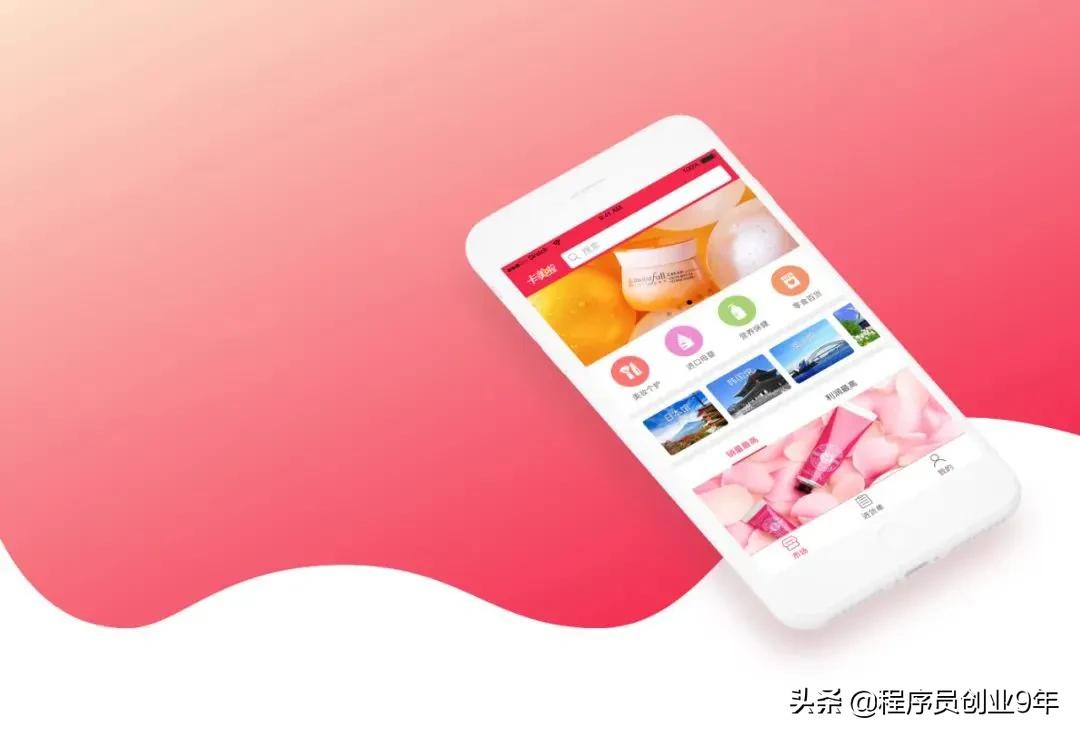 小程序的介绍和商家为什么需要一款小程序商城