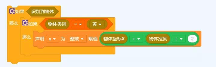 干货分享|教你轻松学会让自动小车追踪彩球