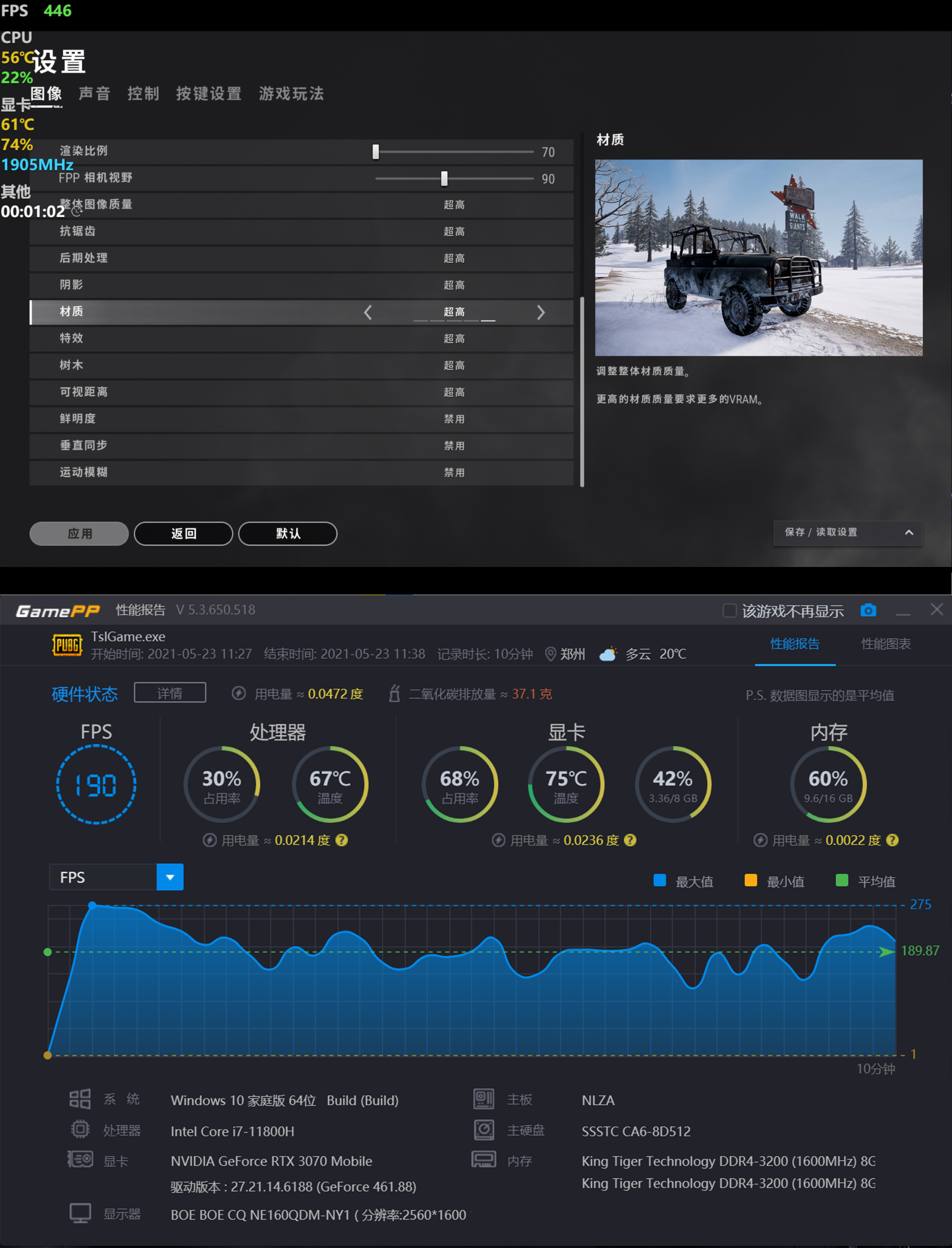 雷神zeror5800h和11800,雷神zero12700h3070ti测评