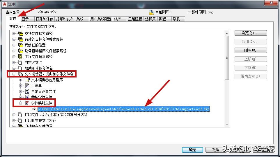 cad中缺少shx选什么,中望cad缺少shx字体怎么解决