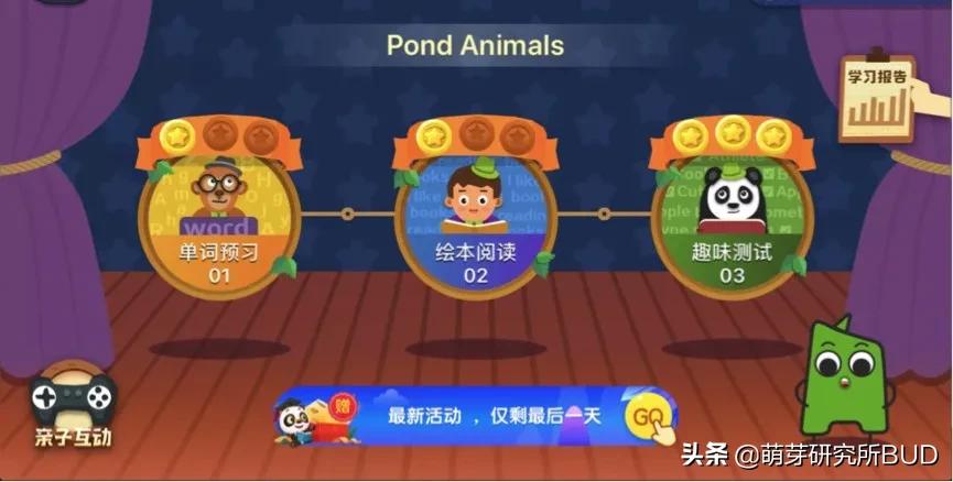 适合零基础的英语启蒙app,6款热门英语启蒙app