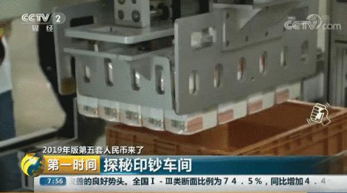 印钞工厂人民币怎么流通,新版人民币100元印钞厂