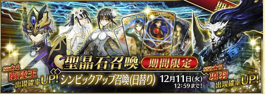 FGO:国服即将到来的卡池详解,让大家可以做好存石准备
