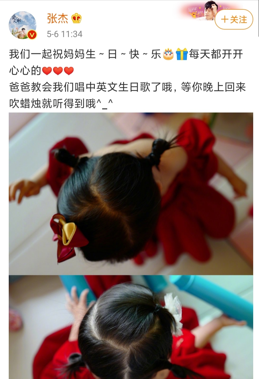 张杰谢娜晒全家福正面照,张杰谢娜晒背影照为女儿庆生