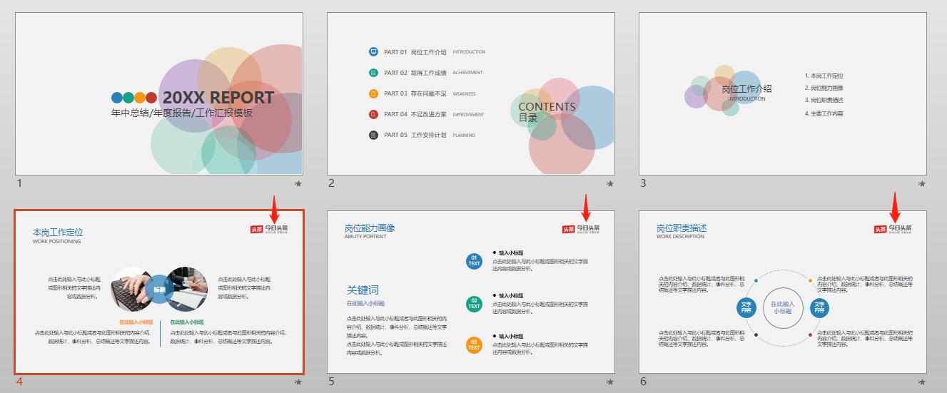 ppt小技巧背景融合,如何给ppt添加页码和当前时间