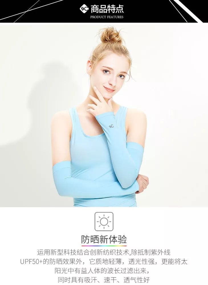 真正有防晒效果的冰袖推荐,防晒黑科技冰袖让你的肌肤不黏腻