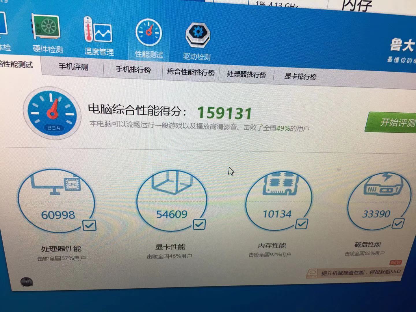 英睿达海力士三星镁光内存哪个好,三星镁光和海力士内存颗粒哪个好