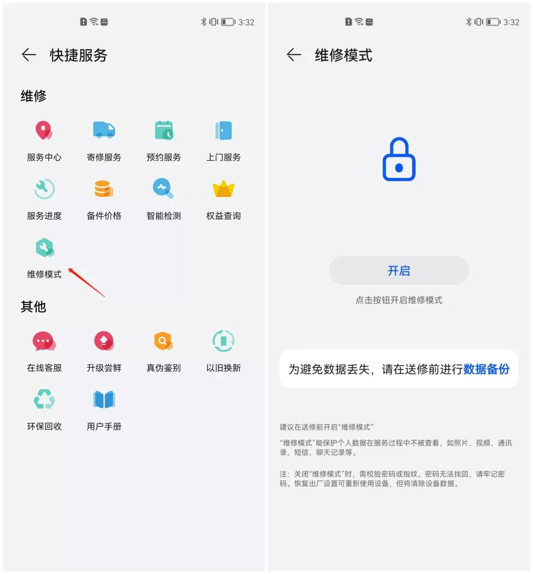 手机坏了修好还是担心会坏,手机坏了要放维修店安全吗