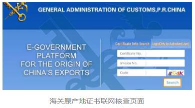 原产地证真假,国外的原产地证如何查真伪