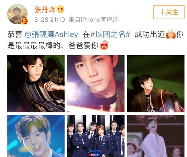 洪欣清空跟张丹峰有关微博?亲儿子态度露端倪