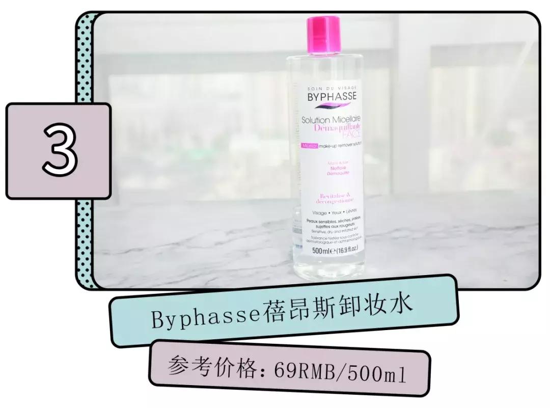 贝德玛卸妆水红蓝绿哪款好用,干皮植村秀卸妆液测评