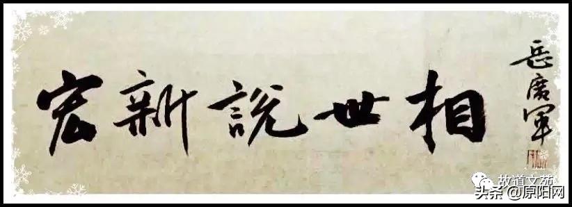 宏新说世相之《母猪阉兽医》