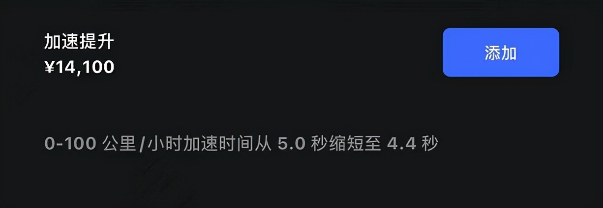 特斯拉付费包,特斯拉升级包免费吗