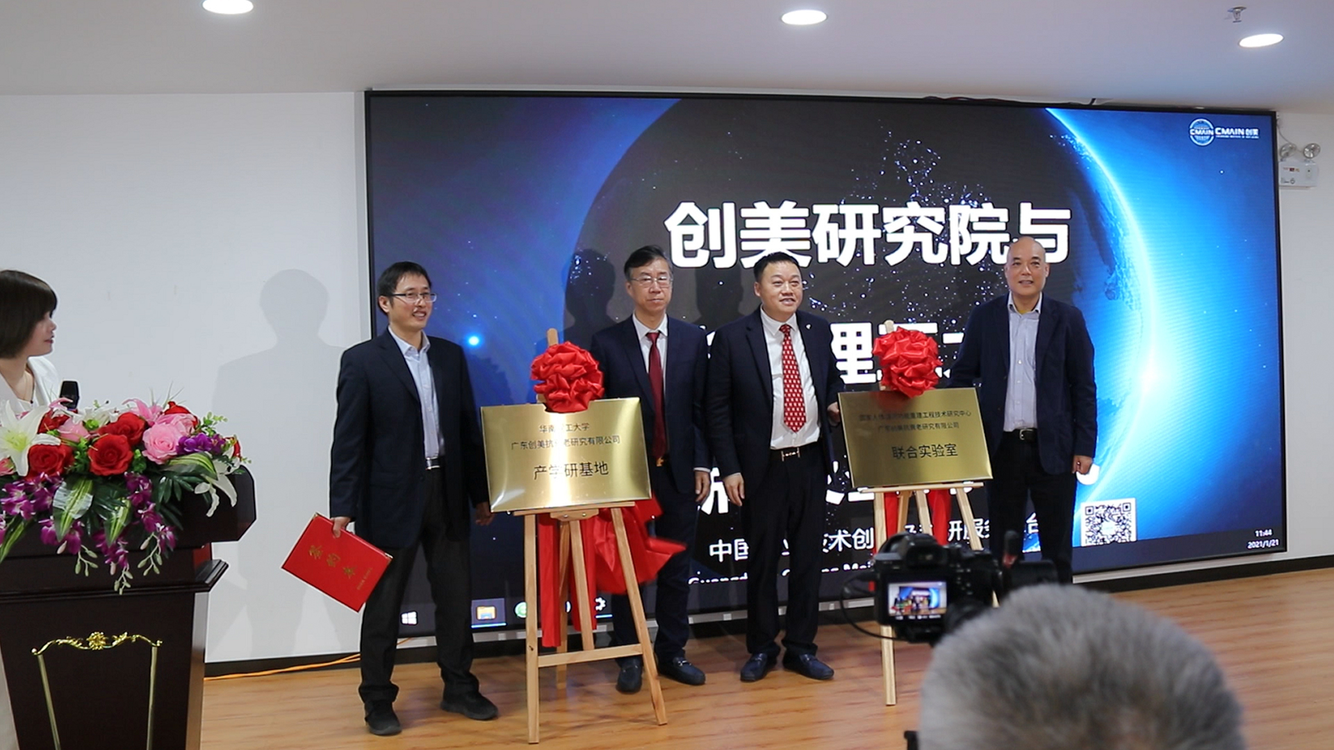 创美研究院｜科技领航资本助力，创美新年“牛”转乾坤