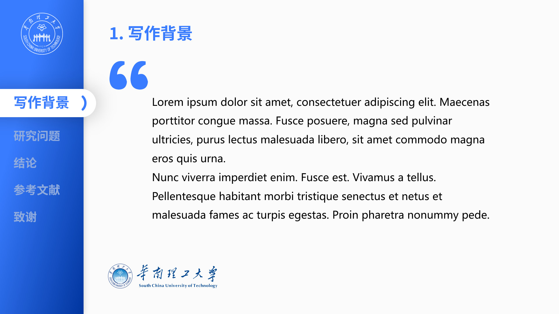 一个矩形做一个高逼格ppt,ppt蓝色科技风的矩形制作