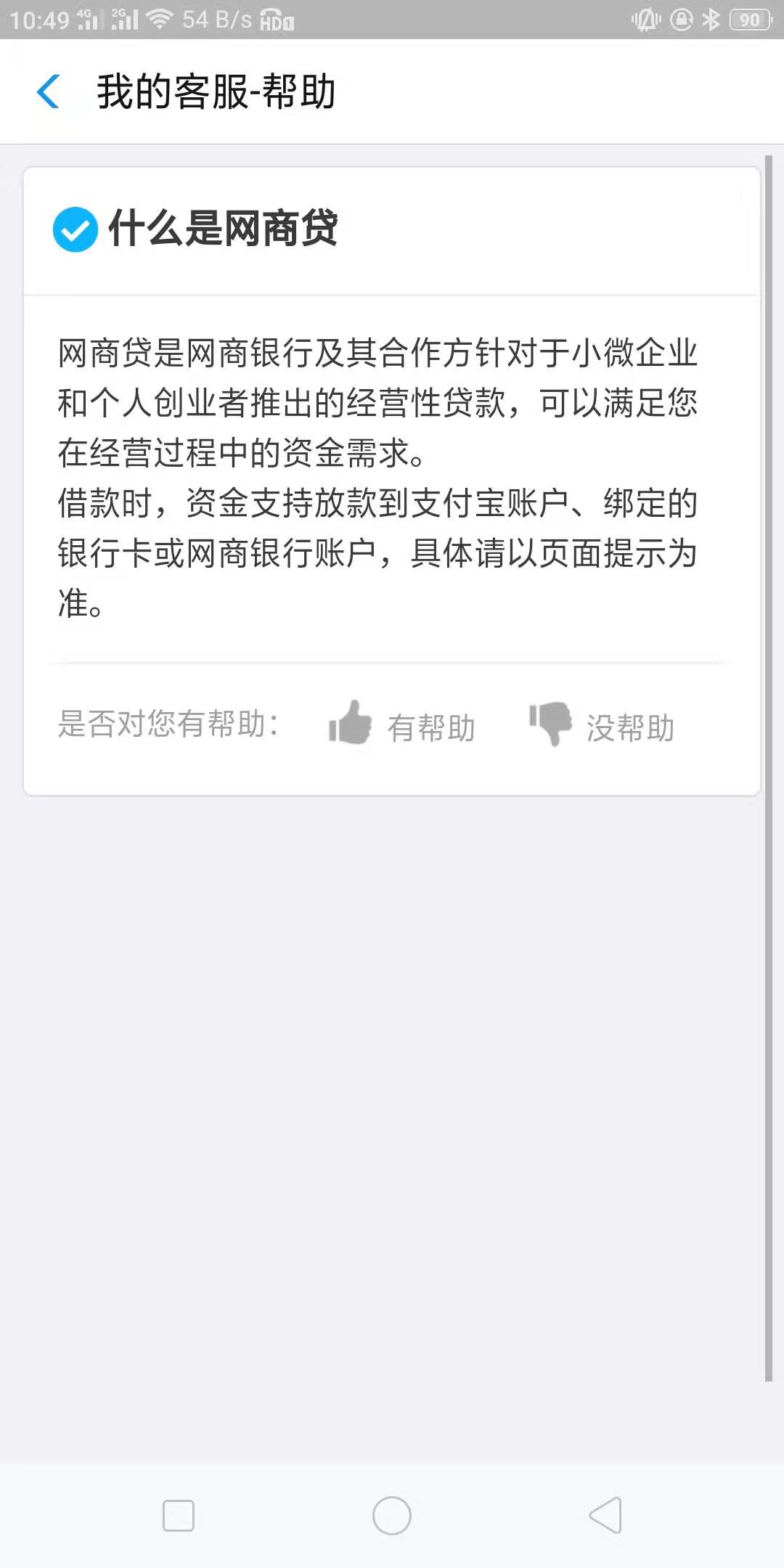 用了十几年支付宝花呗只有500,用了这么多年的花呗