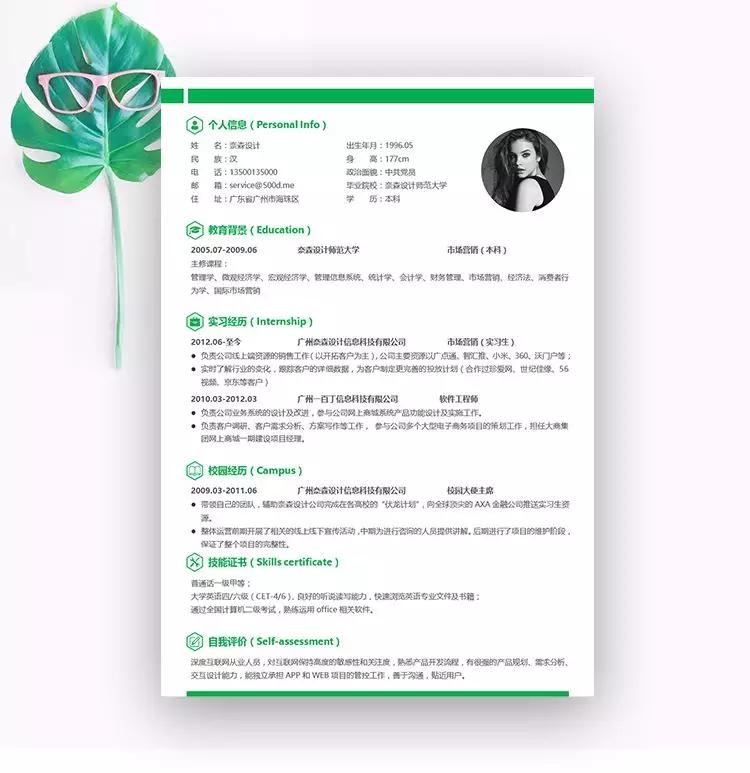 100套精选简历模板一次性送给你,通过率超高的简历模板指南来了