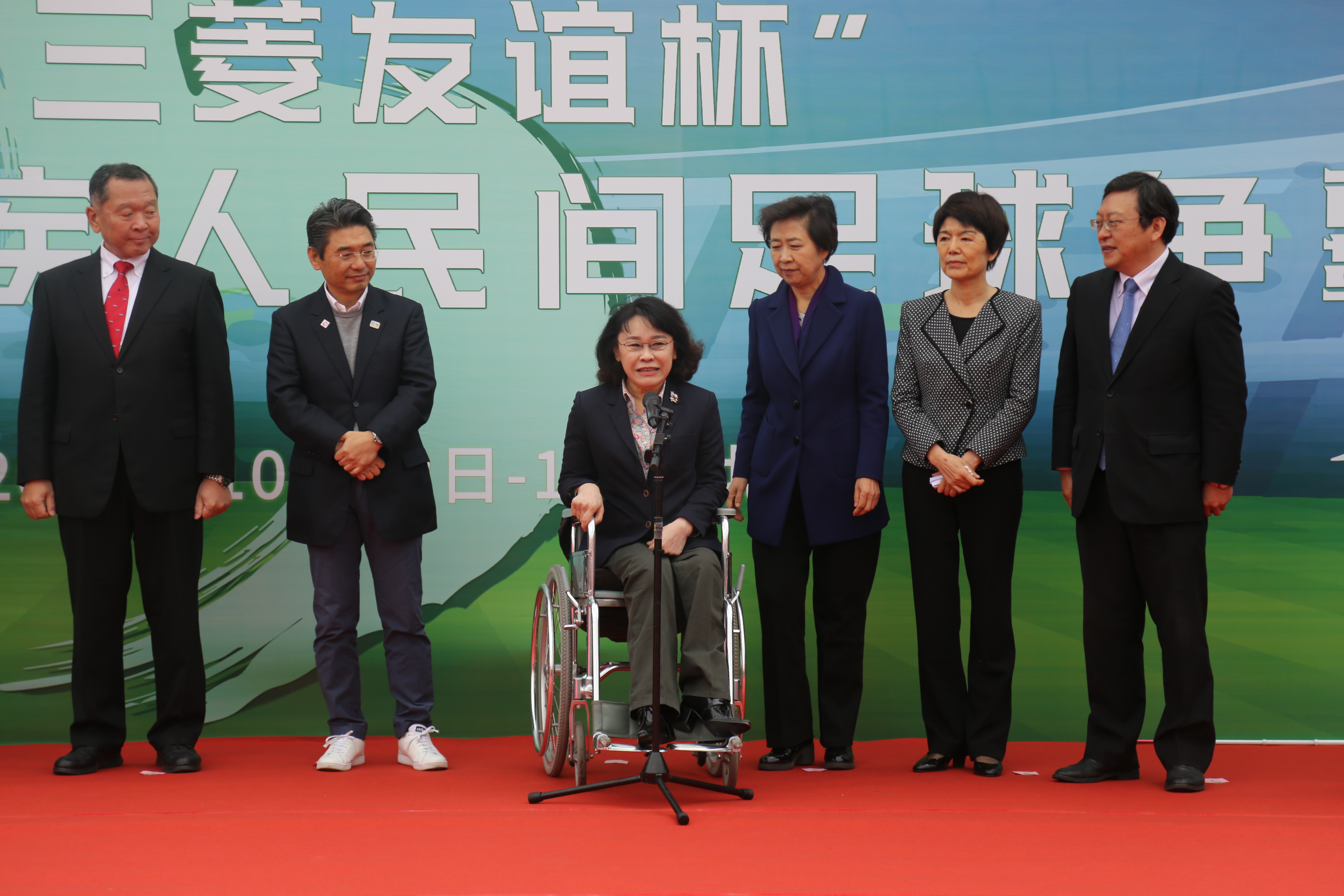 第五届残疾人民间足球争霸赛正式开赛第十三届全国政协常委、中国残联第七届主席团主席张海迪等领导出席