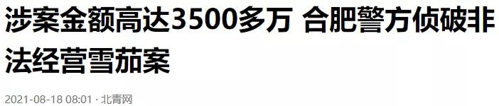 走私雪茄回国逃税40万判多少年,走私雪茄回国逃税40万判几年