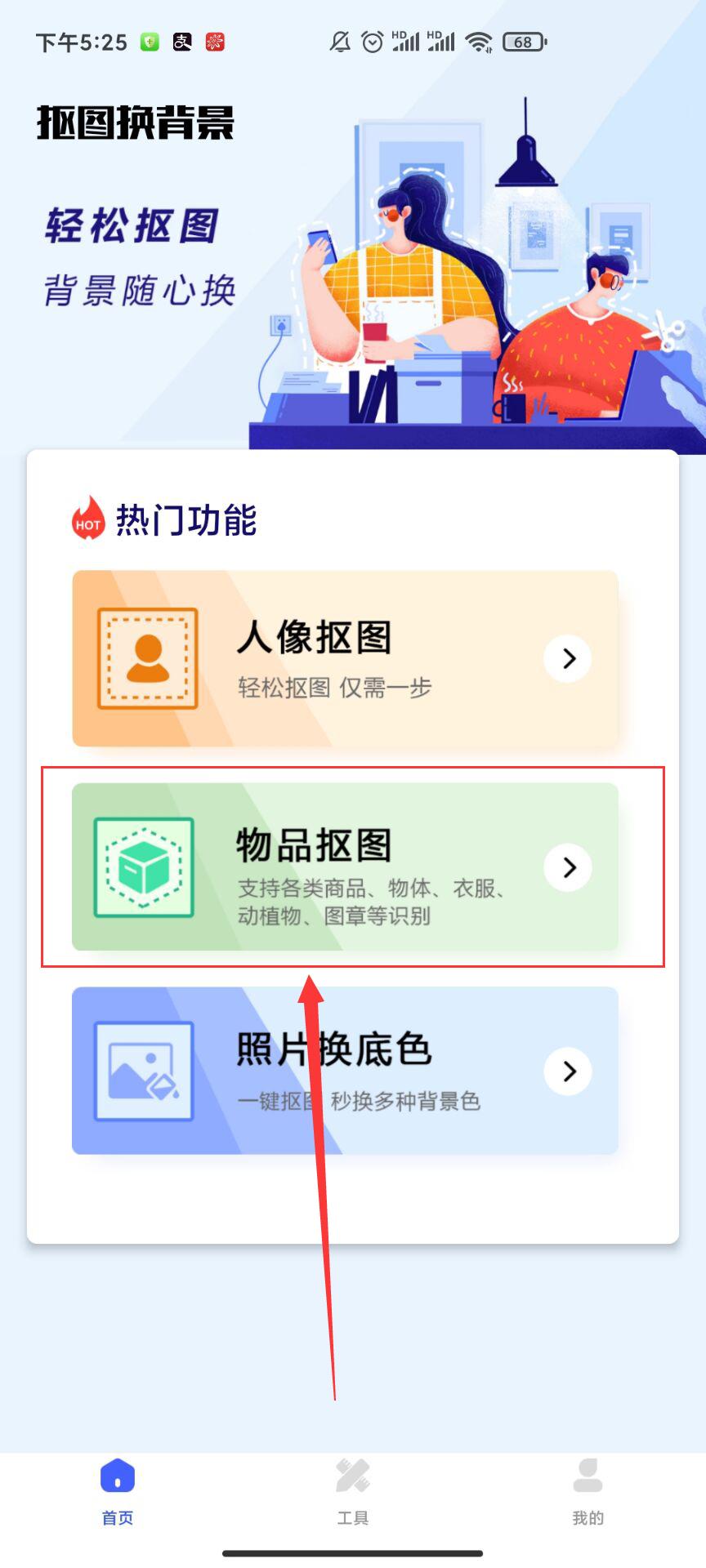 怎样简单抠图不留痕迹,如何快速抠图物品