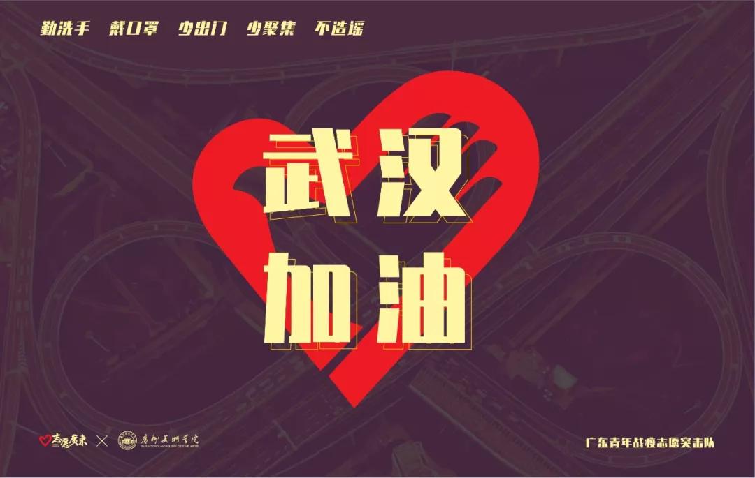 中国美术学院防疫作品报道,广东美术学院基础部作品